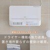 DFX-RJ12(W) 壁掛式暖房 脱衣所温風ヒーター (温風/送風切替) リモコン付き YAMAZEN(山善) 26572796