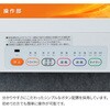 DFX-RJ12(W) 壁掛式暖房 脱衣所温風ヒーター (温風/送風切替) リモコン付き YAMAZEN(山善) 26572796