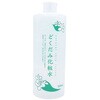 どくだみ化粧水