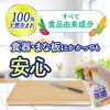 - キッチン用アルコール除菌スプレー フマキラー 26576515
