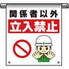 垂れ幕 単管用