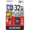 マイクロSDカード Class10 UHS-I U1 SD変換アダプタ付 防水(IPX7) セキュリティソフト付 メモリーカード エレコム