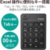 TK-TBP020BK テンキー ワイヤレス Bluetooth 無線 パンタグラフ 薄型 [Tab]キー・[00]キー エレコム 26608226