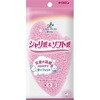ファイン ダブルボディスポンジ キクロン