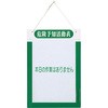 KY活動表A4タテ グリーンクロス