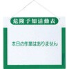 KY活動表