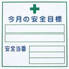 作業安全目標