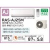 RAS-AJ25M(W) �Z��ݔ��p�G�A�R�� AJ�V���[�Y ���� 26753714