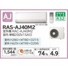 RAS-AJ40M2(W) �Z��ݔ��p�G�A�R�� AJ�V���[�Y ���� 26753748