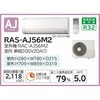 RAS-AJ56M2(W) �Z��ݔ��p�G�A�R�� AJ�V���[�Y ���� 26753757