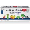 厚手国産ポリ袋食品用小 オルディ