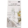 マイクロファイバークロス オカザキ