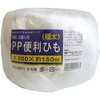 引越し荷造り用 PP便利ひも(極太) 宮島化学工業