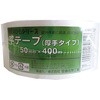 農業用平テープ