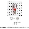 オプション/フック_パンチングパネル用 山金工業