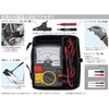 3レンジアナログ絶縁抵抗計 三和電気計器