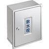 カギ付散水栓ボックス(壁面用) SANEI