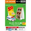 スーパーファイン紙 インクジェット用 クラフト紙 マット 片面 厚手 A4サイズ エレコム
