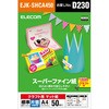 スーパーファイン紙 インクジェット用 クラフト紙 片面 A4サイズ エレコム