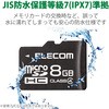 MF-MSD008GC4/H }CNSDJ[h microSDHC Class4 SDϊA_v^t h(IPX7) 쌠ی@\ [J[h GR 26914807