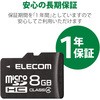 MF-MSD008GC4/H }CNSDJ[h microSDHC Class4 SDϊA_v^t h(IPX7) 쌠ی@\ [J[h GR 26914807