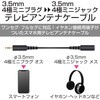 MPA-35AT01BK スマートフォン用テレビアンテナケーブル エレコム 26914834