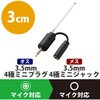 MPA-35ATRBK スマートフォン用テレビアンテナ(ロッドアンテナ) エレコム 26914852