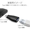 MPA-AFCMADBK USB変換アダプタ C-A(メス) USB3.1 タイプC スマートフォン タブレット エレコム 26915473
