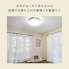 LC-E08 10段階調光 LEDシーリングライト リモコン付き YAMAZEN(山善) 27029234