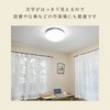 LC-E12 10段階調光 LEDシーリングライト リモコン付き YAMAZEN(山善) 27029250