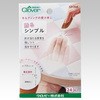 貼るシンブル Clover(クロバー)