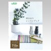 咲きおりレッスンブック Clover(クロバー)