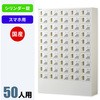 N-forme スマートフォンロッカーシリンダー錠 仁張工作所