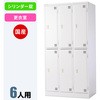 N-model 更衣ロッカー 仁張工作所