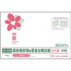タック式源泉徴収簿兼賃金台帳台紙 日本法令