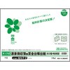 タック式源泉徴収簿兼賃金台帳台紙 日本法令