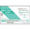 パーフェクト式源泉徴収簿兼賃金台帳台紙 日本法令