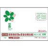 タック式源泉徴収簿兼賃金台帳台紙 日本法令