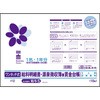ワンタッチ式給料明細書・源泉徴収簿兼賃金台帳 日本法令