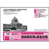 源泉徴収簿兼賃金台帳 日本法令