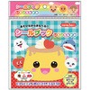 シールブック レモン