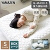 YA-BOXS(BL) ڐG⊴Q-MAX0.5 {bNXV[c^N[~pbh YAMAZEN(RP) 27091534