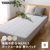 YA-BOXD(WH) ڐG⊴Q-MAX0.5 {bNXV[c^N[~pbh YAMAZEN(RP) 27091595