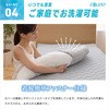 YA-DMM(BL) 接触冷感Q-MAX0.5 クール抱き枕 YAMAZEN(山善) 27091656