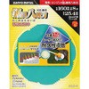 鋸目八枚刃 三陽金属(ERBA)