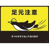 路面用標識(敷くだけマット) 日本緑十字社