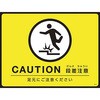 路面用標識(敷くだけマット)