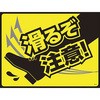 凍結注意