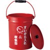 すいがら収集缶 日本緑十字社