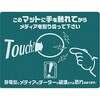 静電気除去マット 日本緑十字社